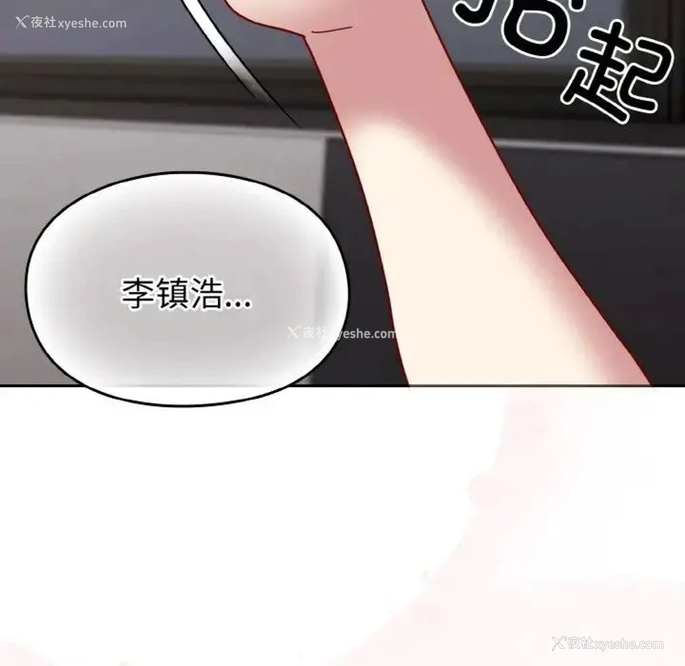 141P - 青梅以上恋人未满