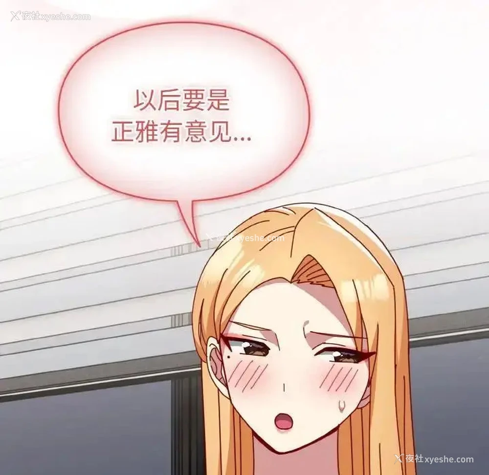 142P - 青梅以上恋人未满