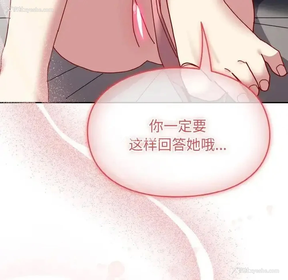 144P - 青梅以上恋人未满