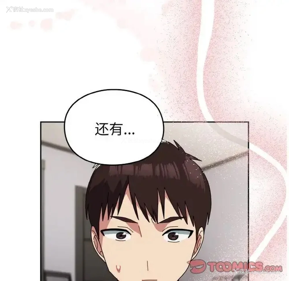 145P - 青梅以上恋人未满