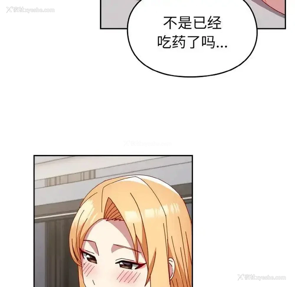 148P - 青梅以上恋人未满