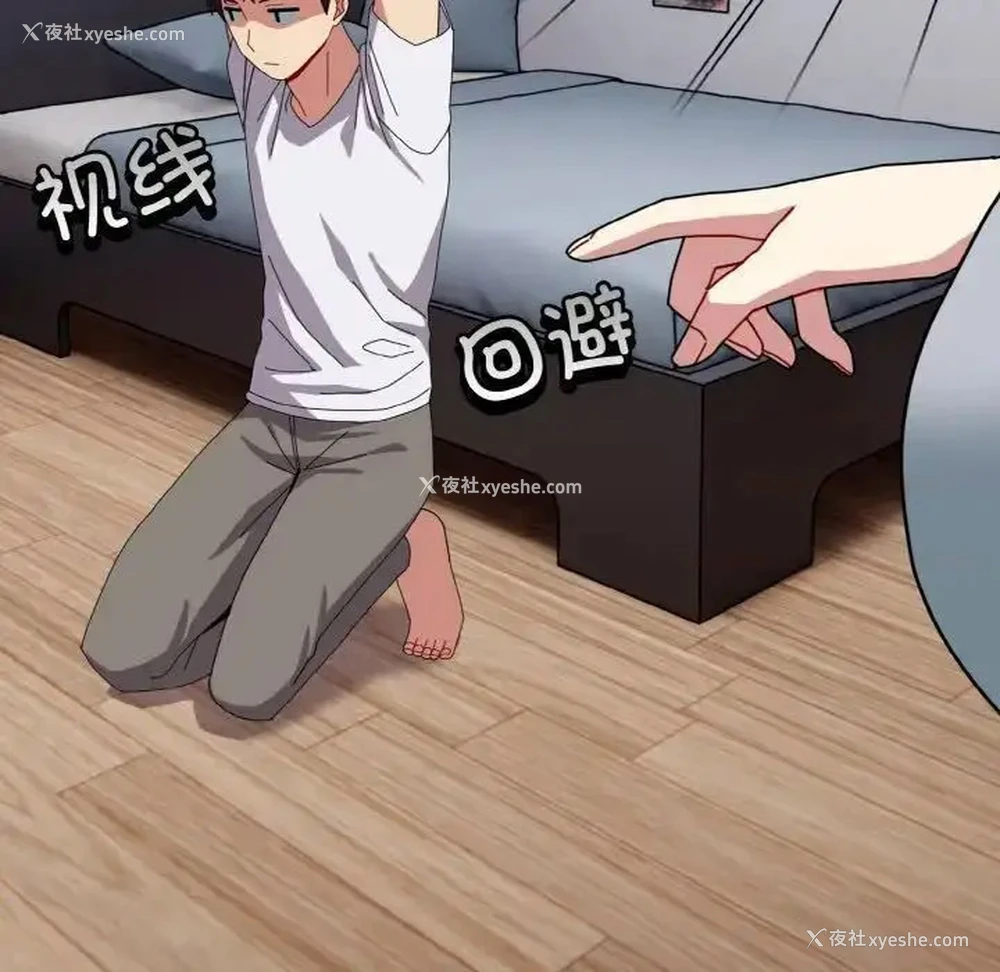 14P - 青梅以上恋人未满