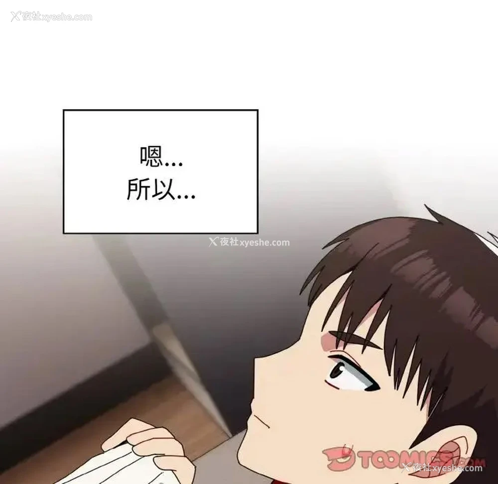 19P - 青梅以上恋人未满