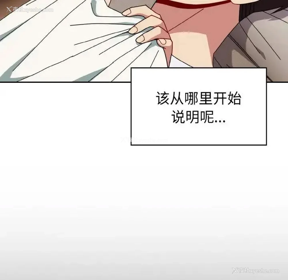 20P - 青梅以上恋人未满