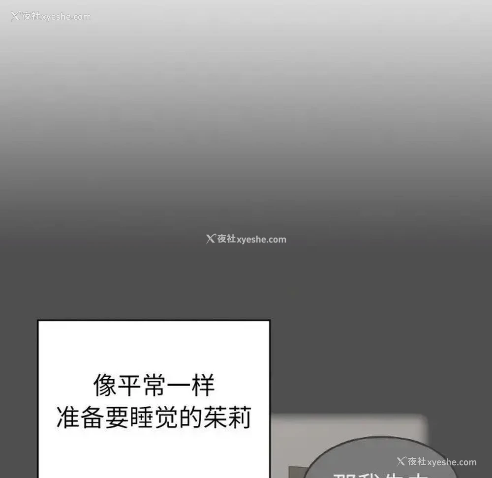 21P - 青梅以上恋人未满
