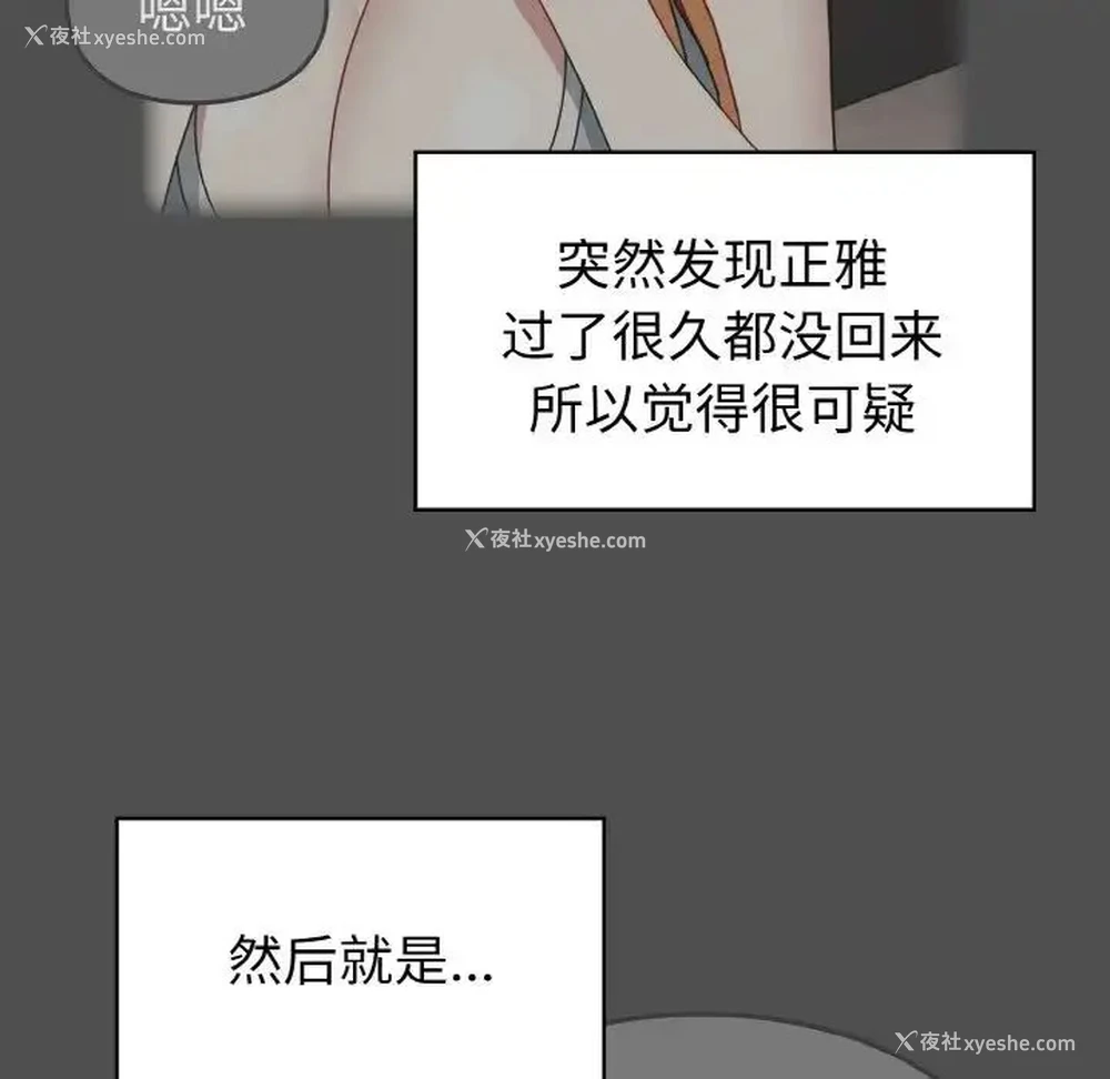 22P - 青梅以上恋人未满