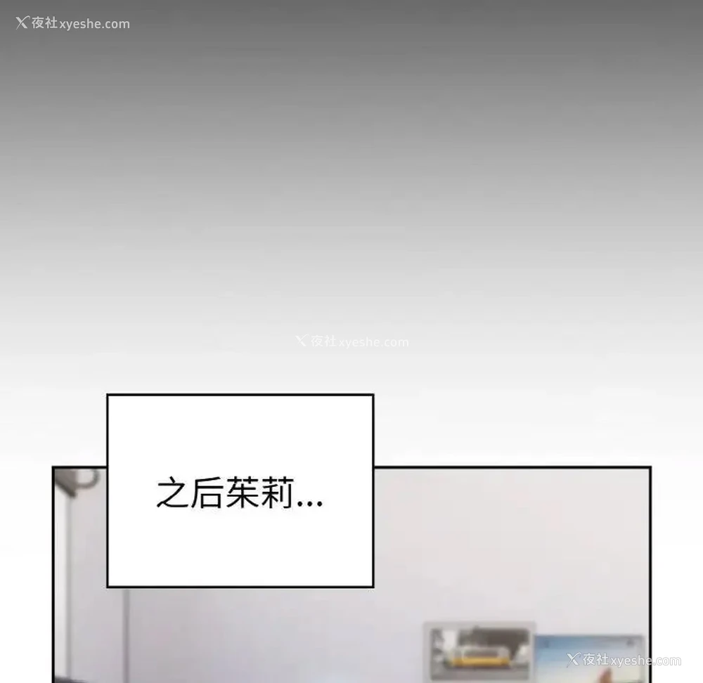 29P - 青梅以上恋人未满