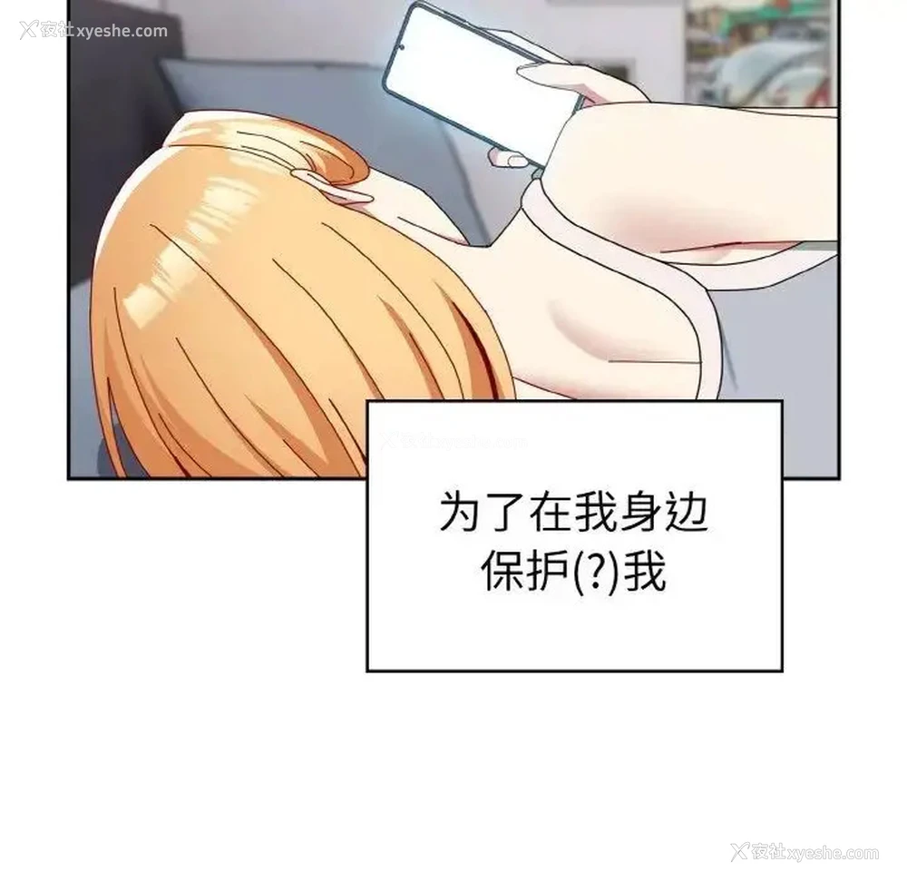 31P - 青梅以上恋人未满