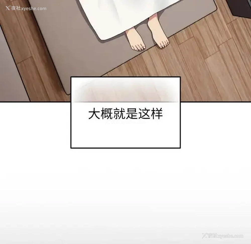 33P - 青梅以上恋人未满