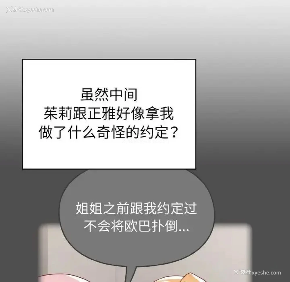 34P - 青梅以上恋人未满