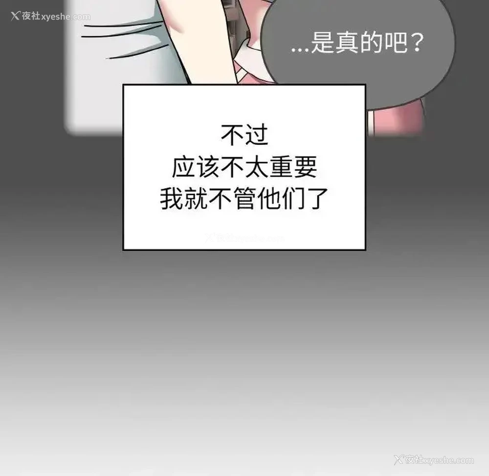 36P - 青梅以上恋人未满
