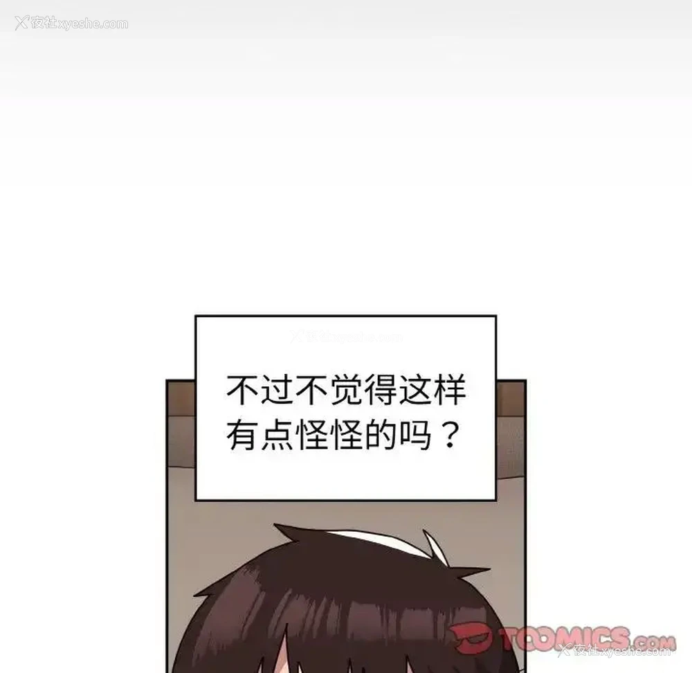 37P - 青梅以上恋人未满