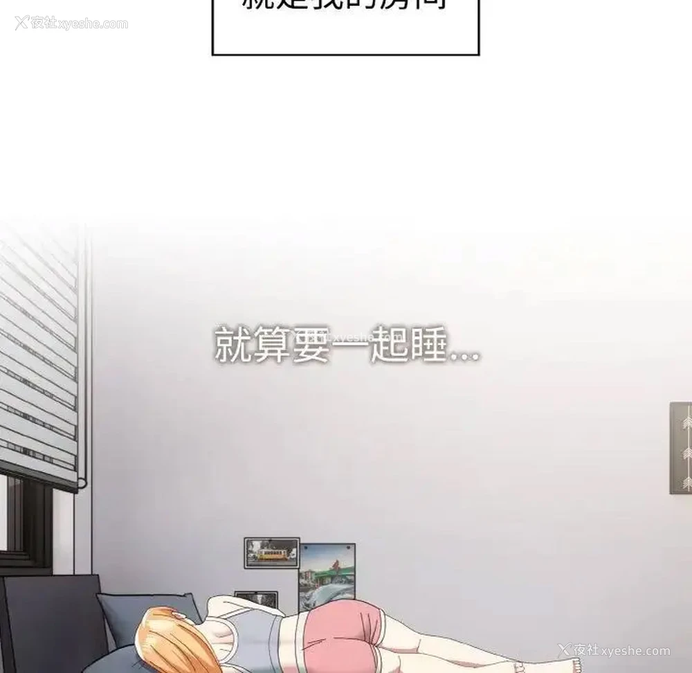 39P - 青梅以上恋人未满