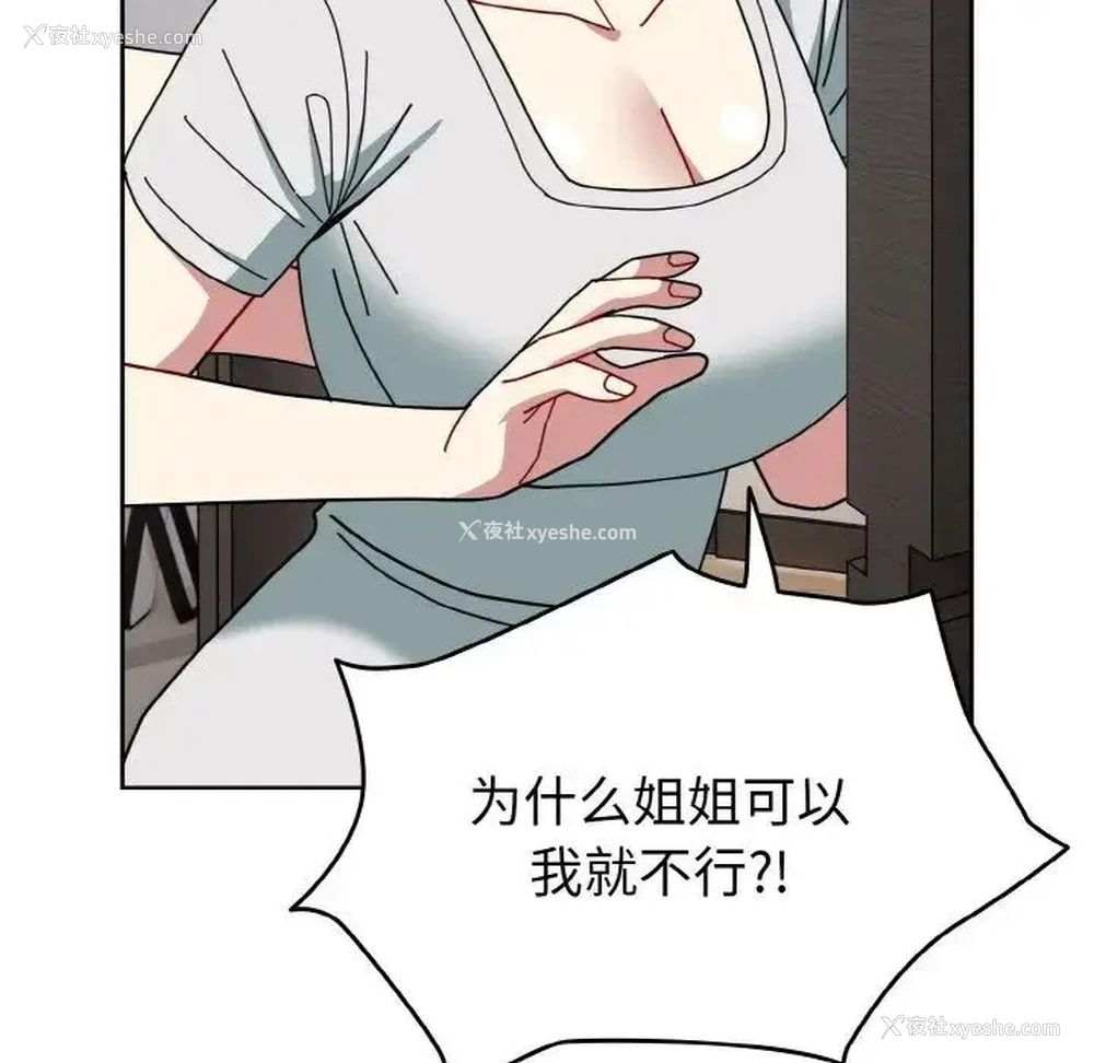 3P - 青梅以上恋人未满