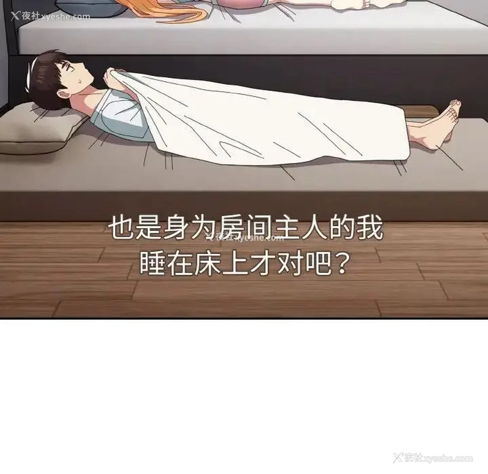 40P - 青梅以上恋人未满