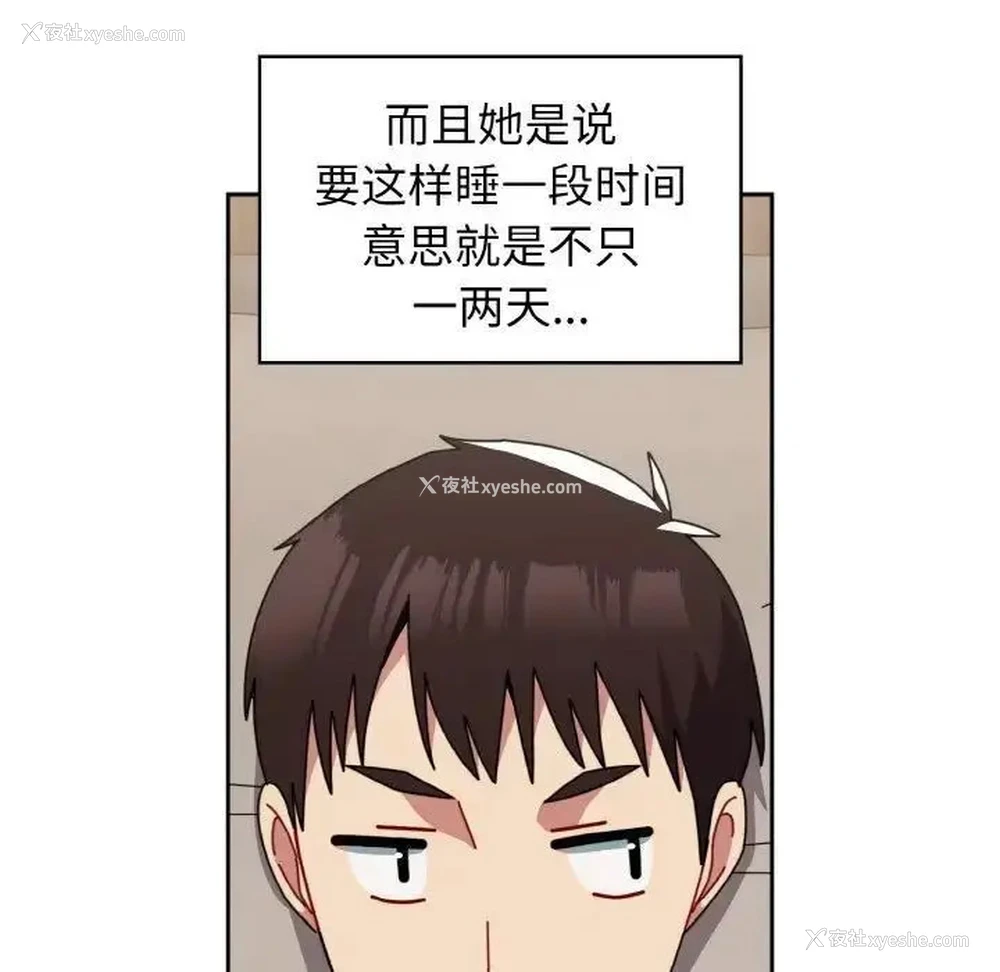41P - 青梅以上恋人未满