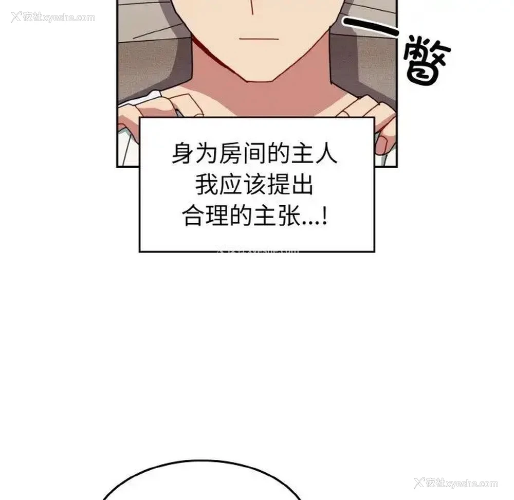 42P - 青梅以上恋人未满