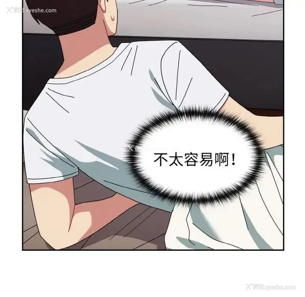 45P - 青梅以上恋人未满