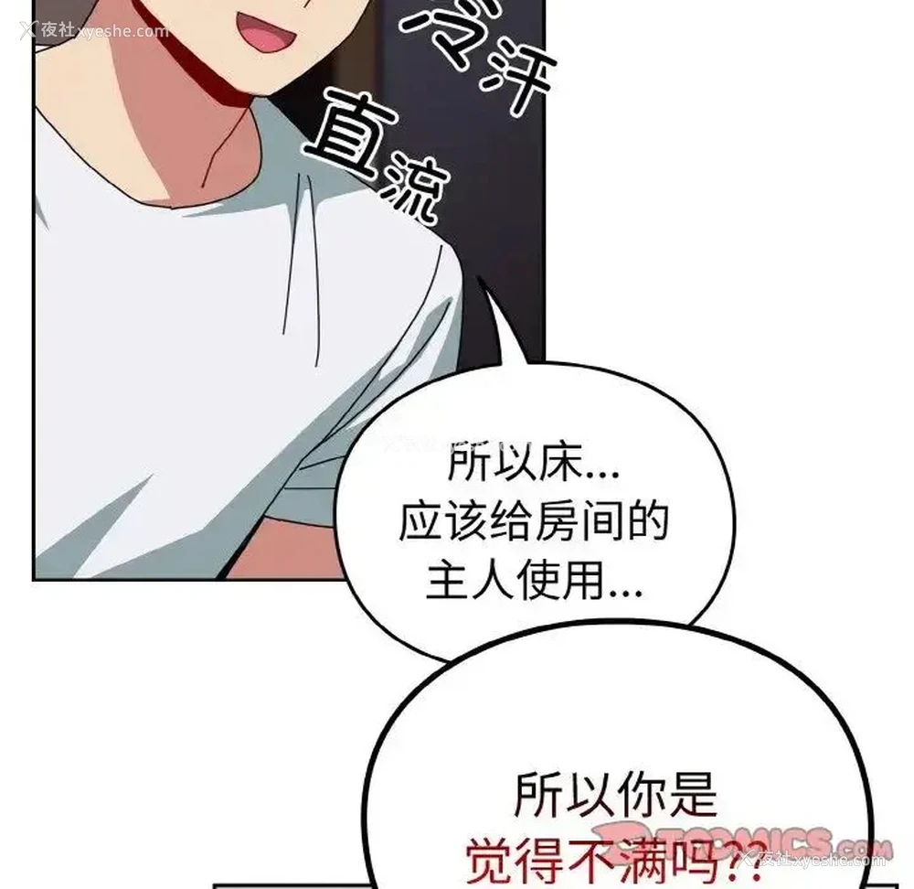 46P - 青梅以上恋人未满