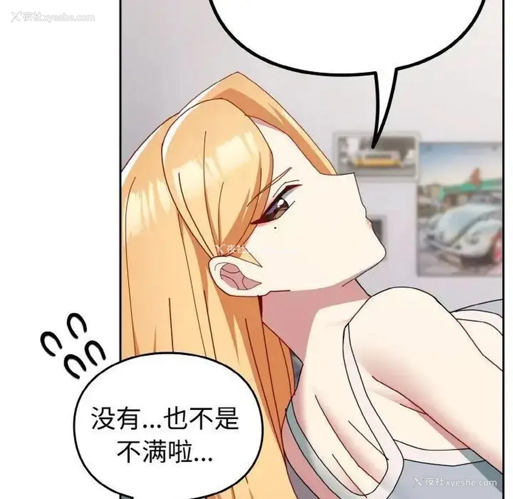 47P - 青梅以上恋人未满