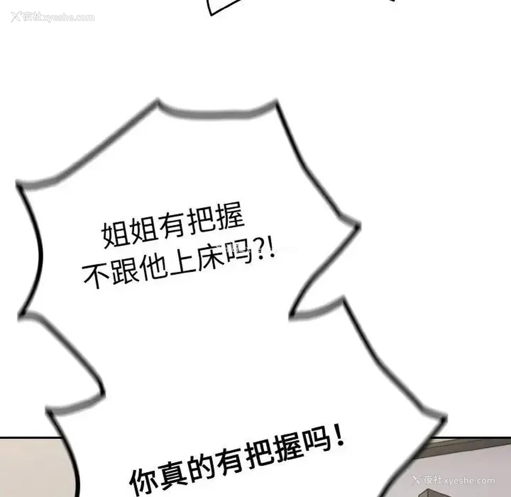 4P - 青梅以上恋人未满