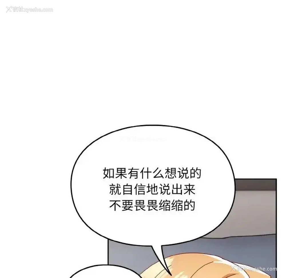 53P - 青梅以上恋人未满