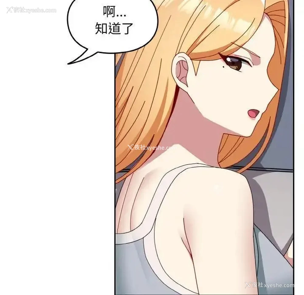 54P - 青梅以上恋人未满