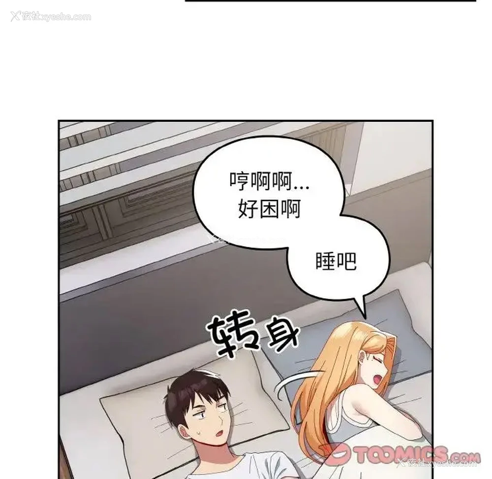 55P - 青梅以上恋人未满