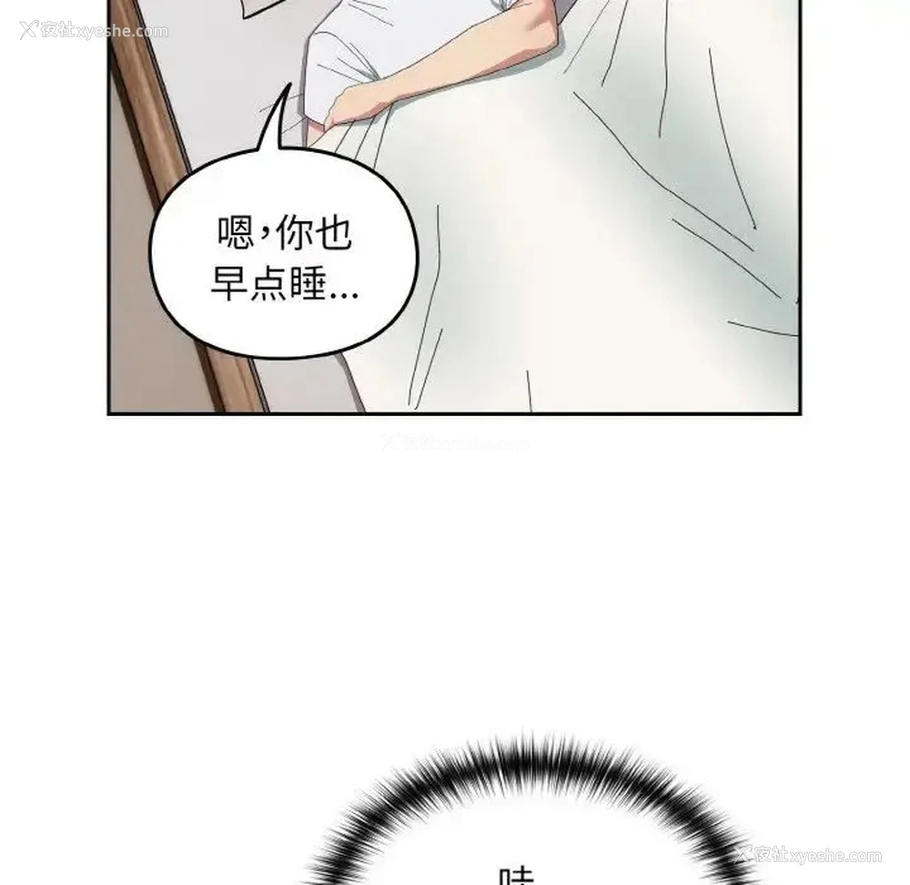 56P - 青梅以上恋人未满