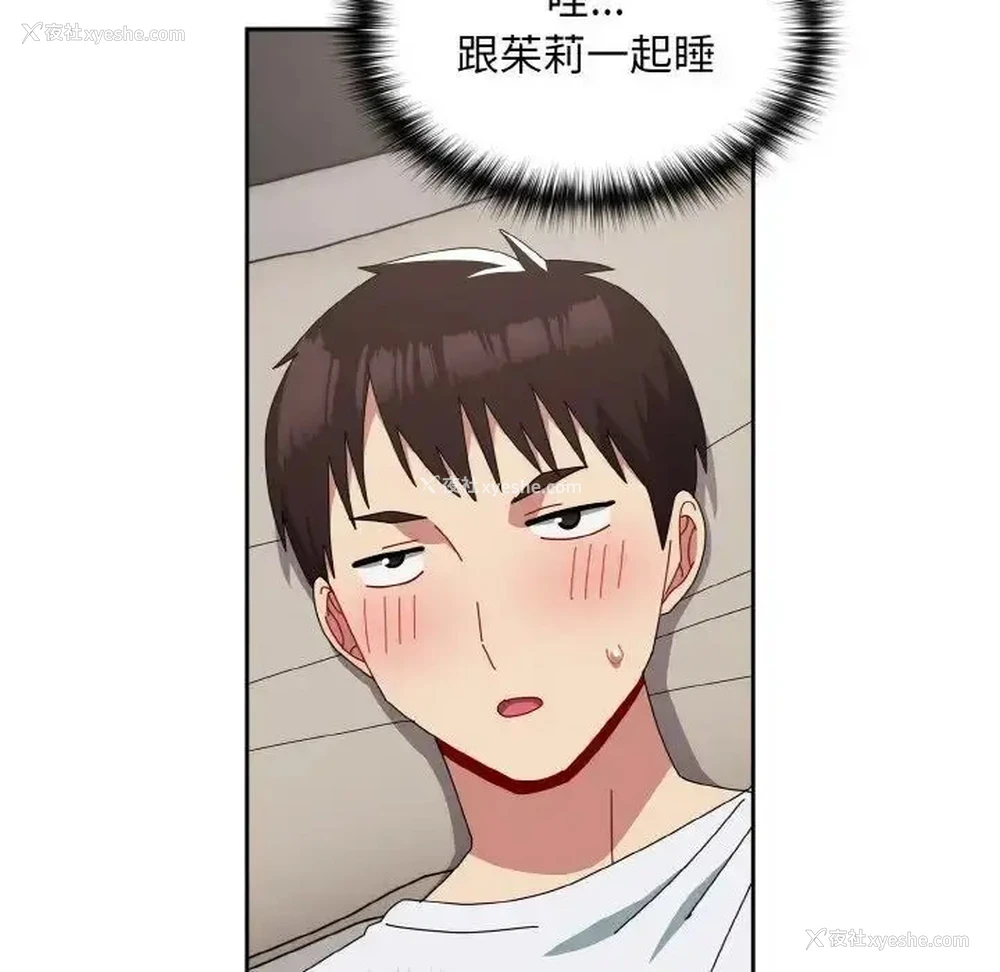57P - 青梅以上恋人未满