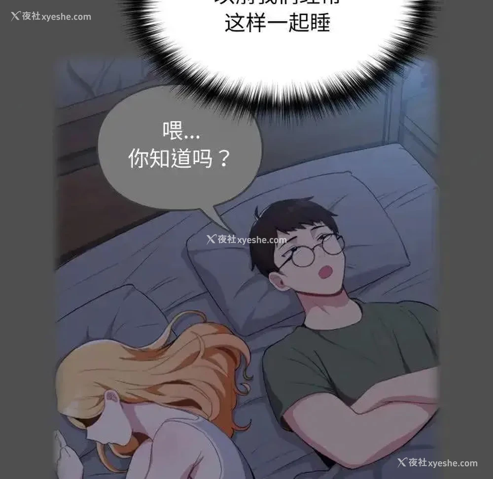 59P - 青梅以上恋人未满