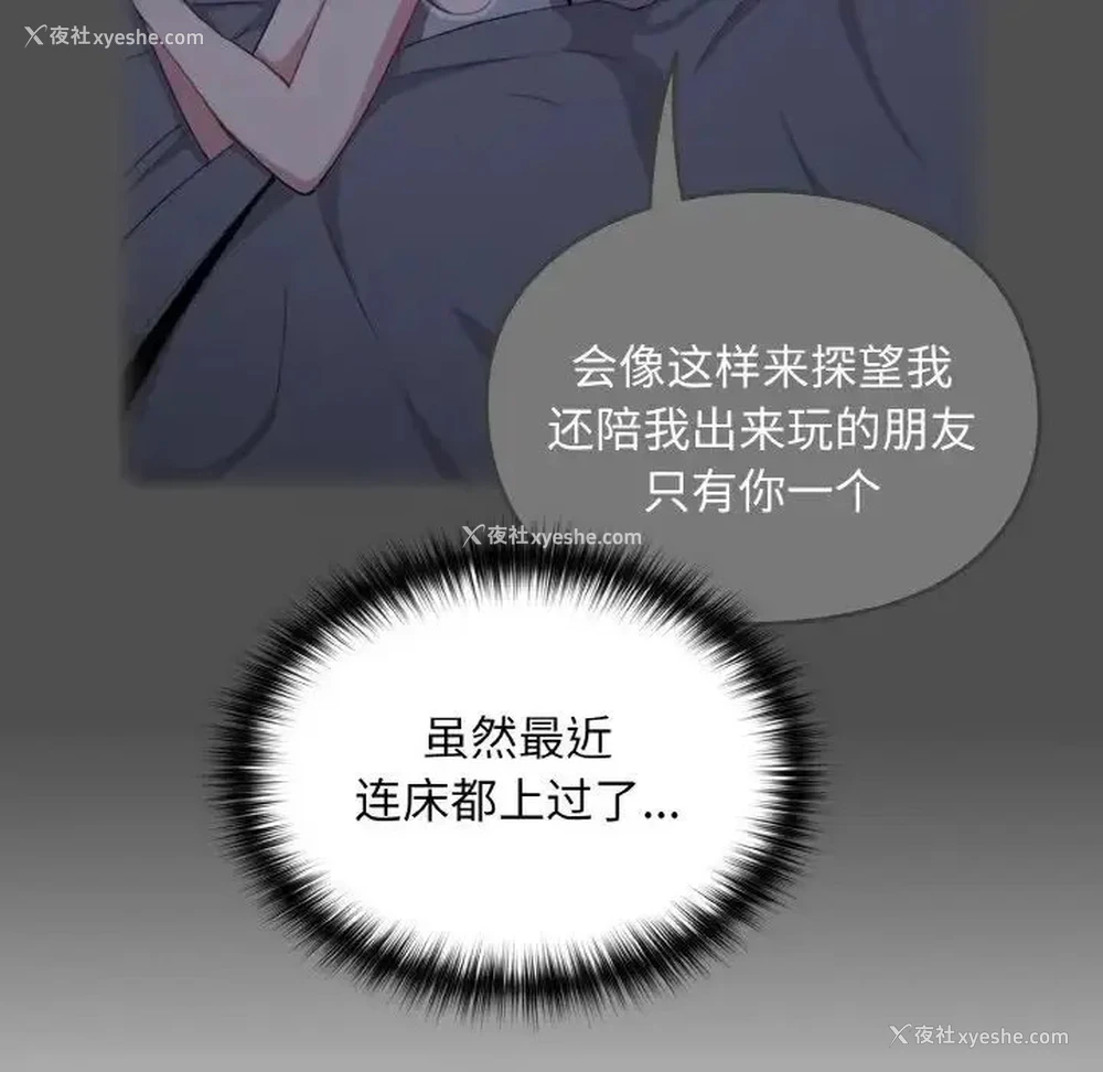 60P - 青梅以上恋人未满