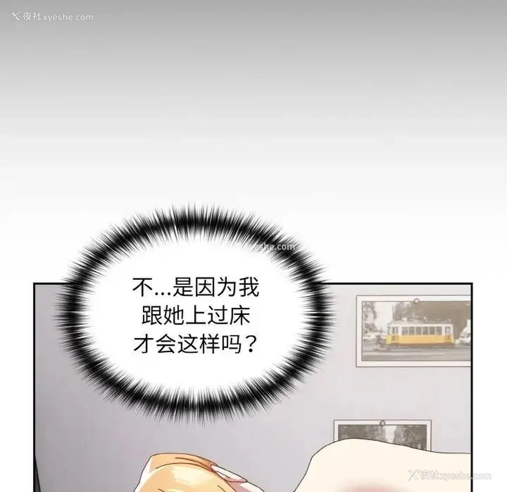 61P - 青梅以上恋人未满