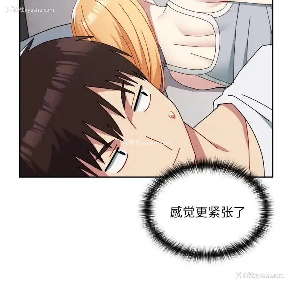 62P - 青梅以上恋人未满