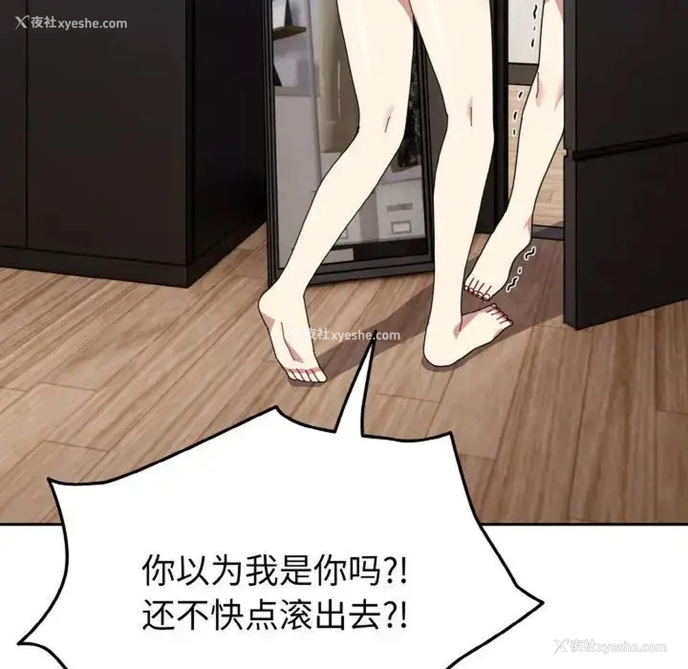 6P - 青梅以上恋人未满