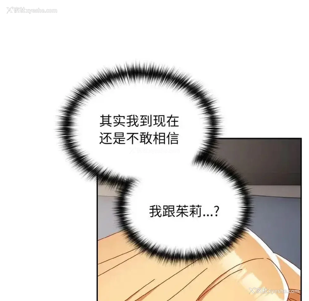 63P - 青梅以上恋人未满