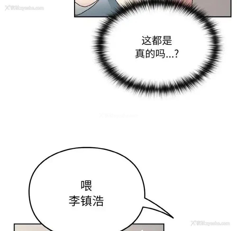 65P - 青梅以上恋人未满