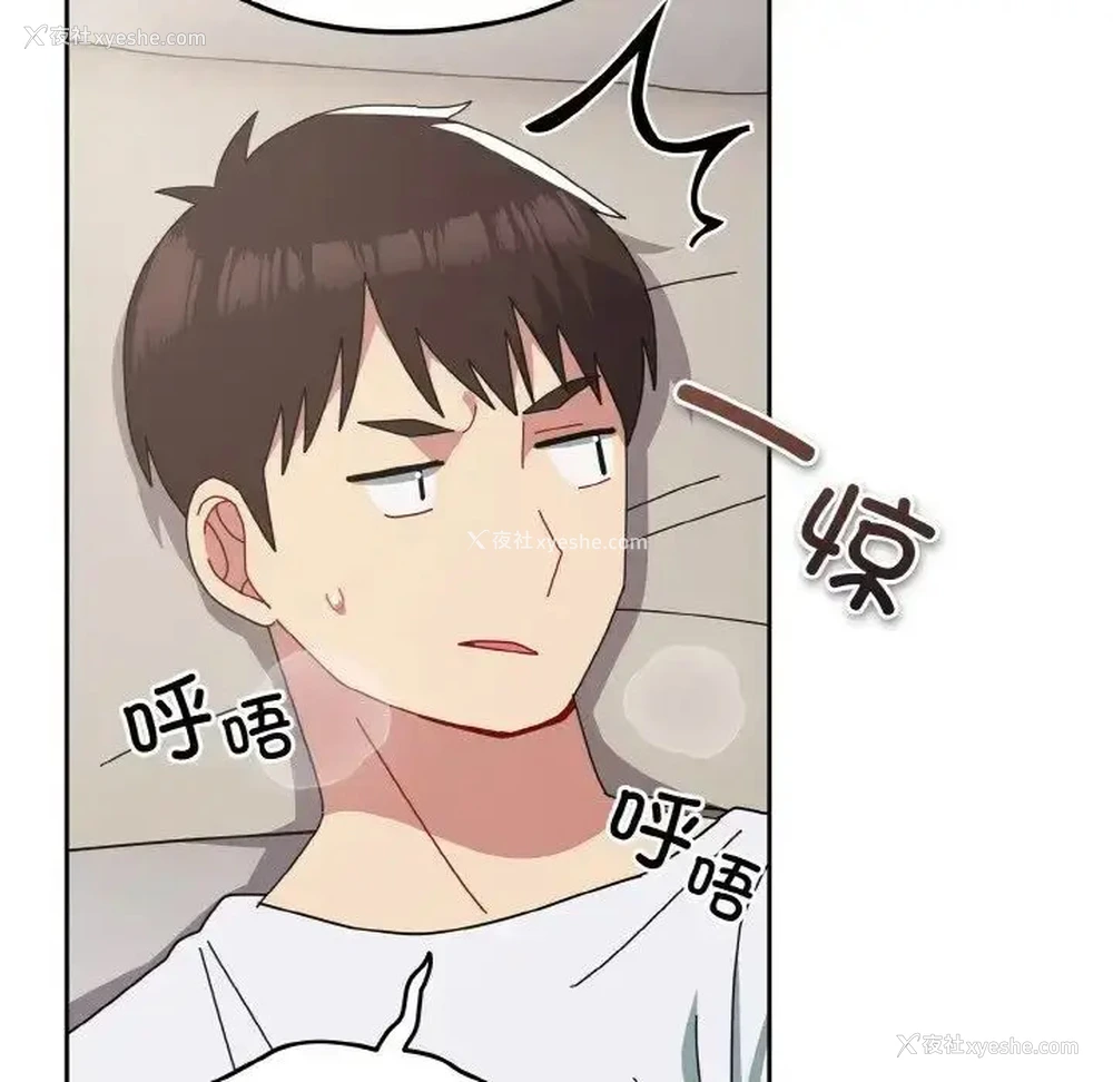 66P - 青梅以上恋人未满