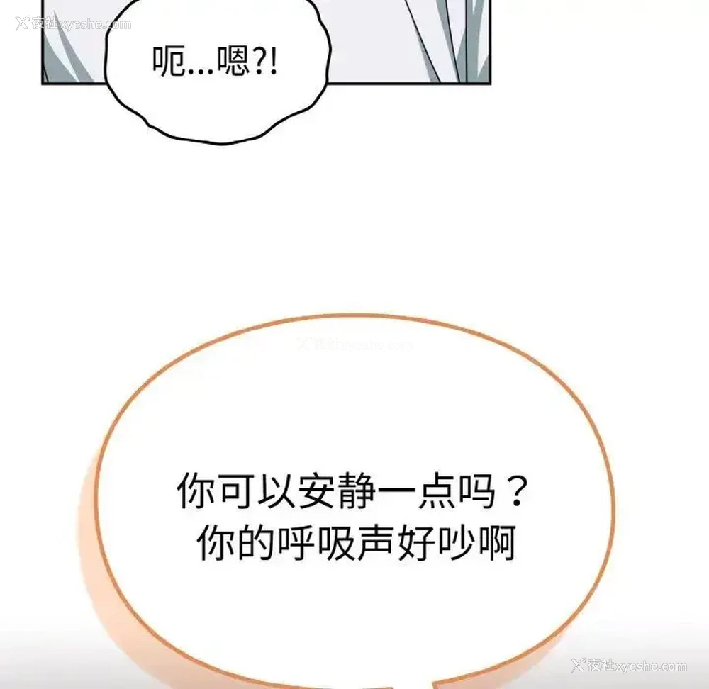 67P - 青梅以上恋人未满