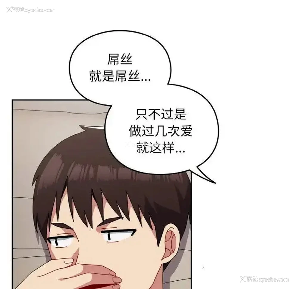 70P - 青梅以上恋人未满