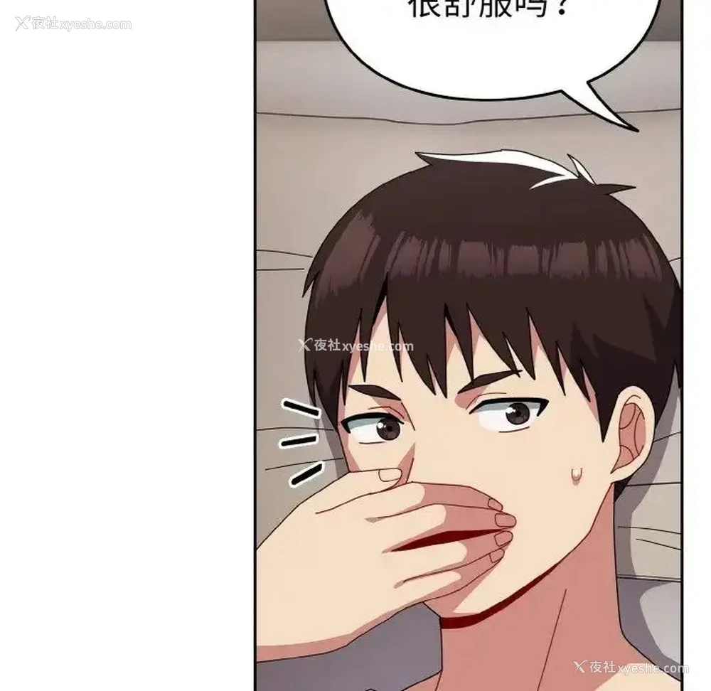 72P - 青梅以上恋人未满