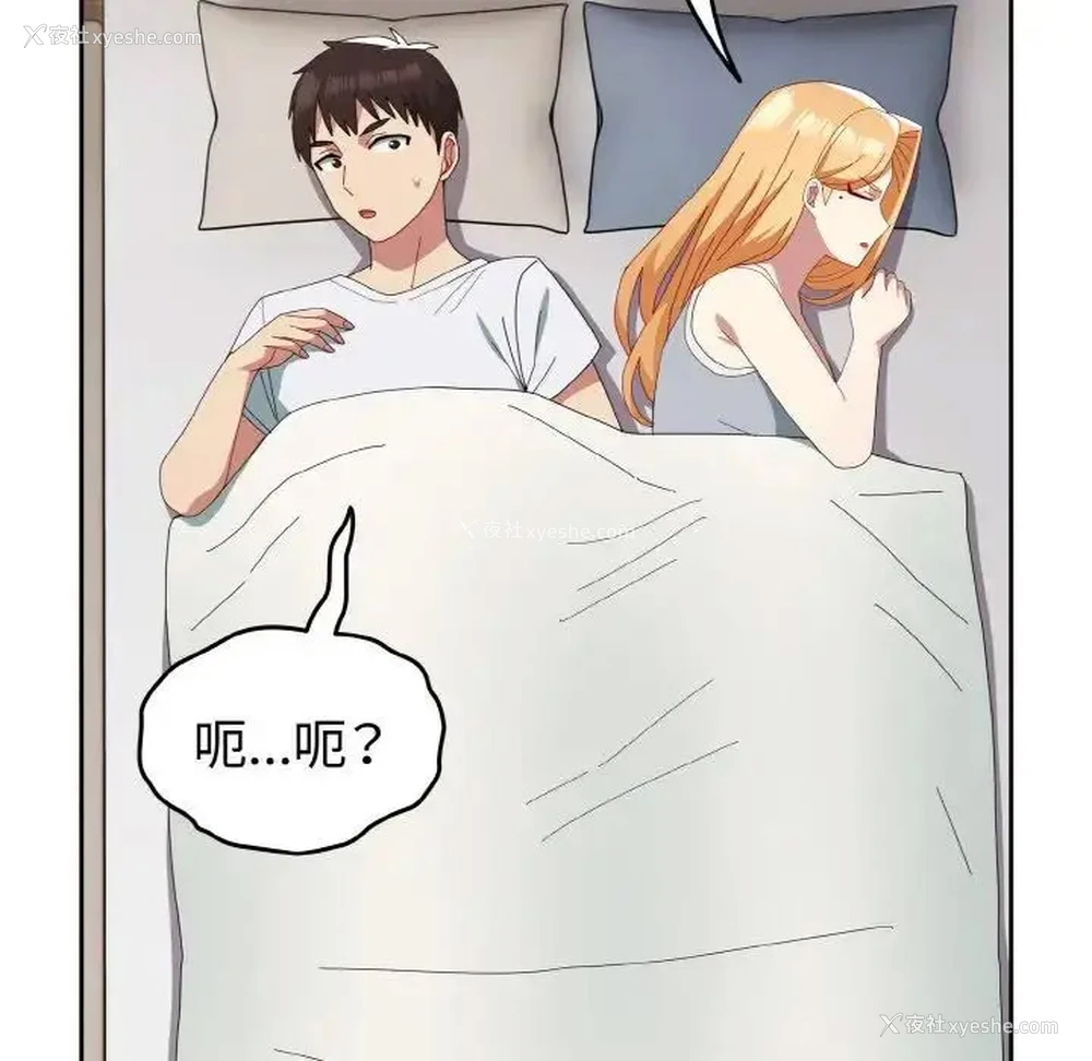 74P - 青梅以上恋人未满