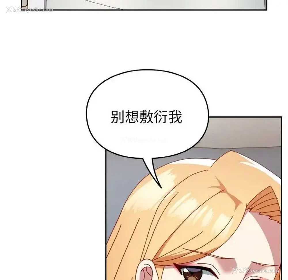 75P - 青梅以上恋人未满