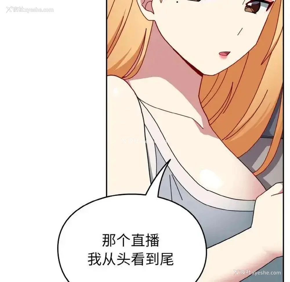 76P - 青梅以上恋人未满