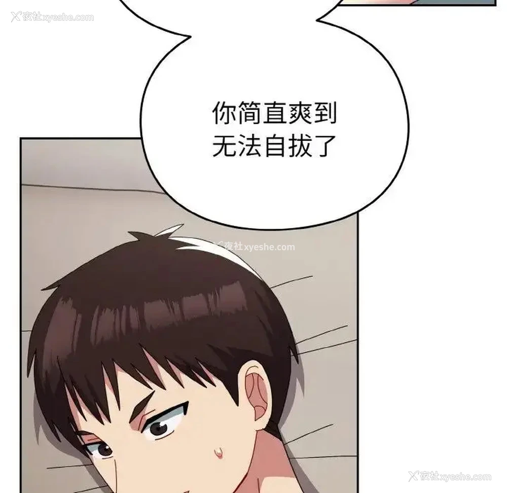 77P - 青梅以上恋人未满