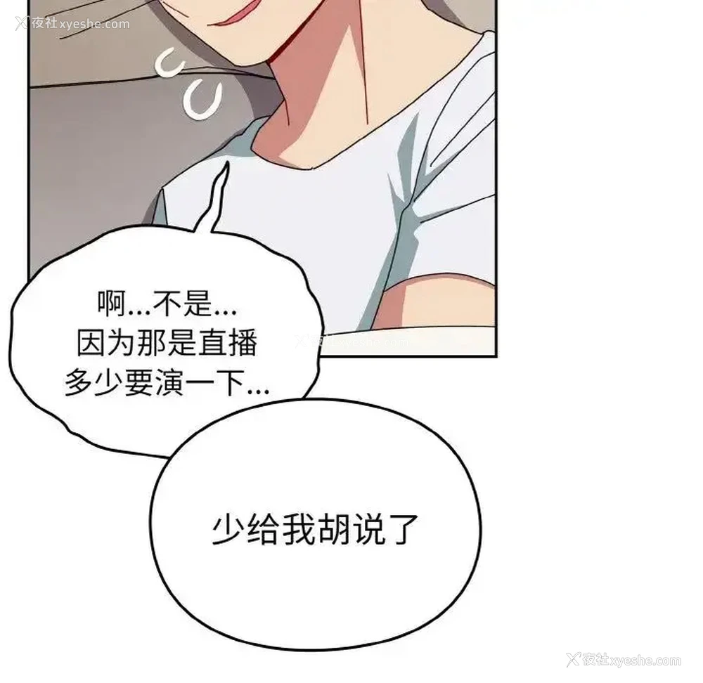 78P - 青梅以上恋人未满
