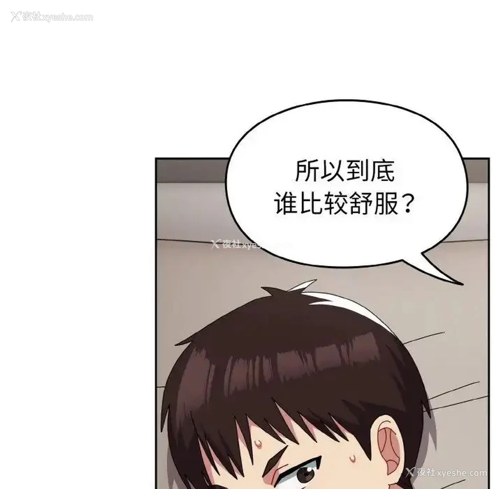 79P - 青梅以上恋人未满