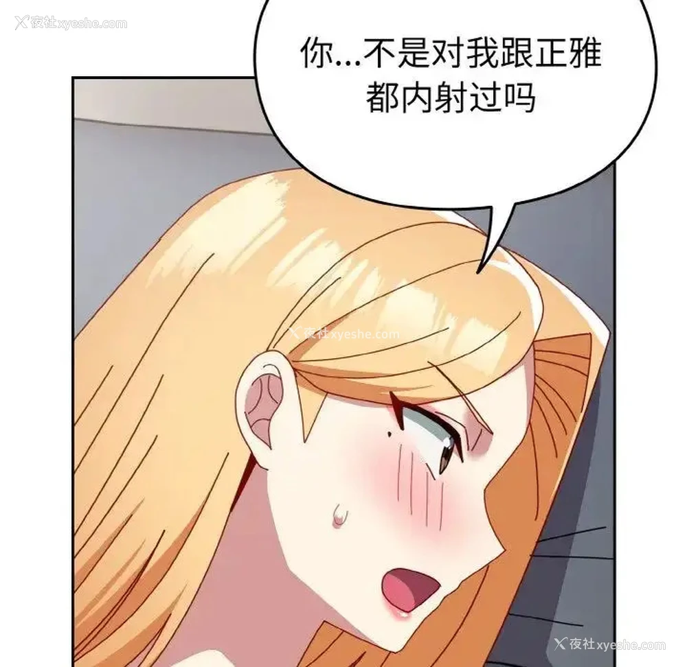 81P - 青梅以上恋人未满