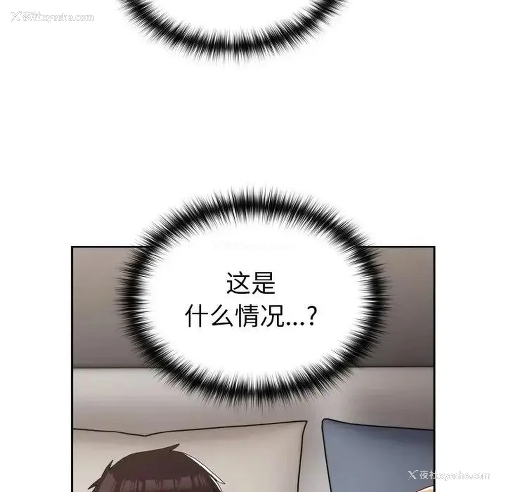 83P - 青梅以上恋人未满