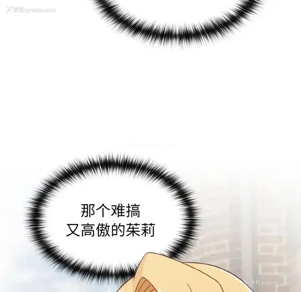 87P - 青梅以上恋人未满